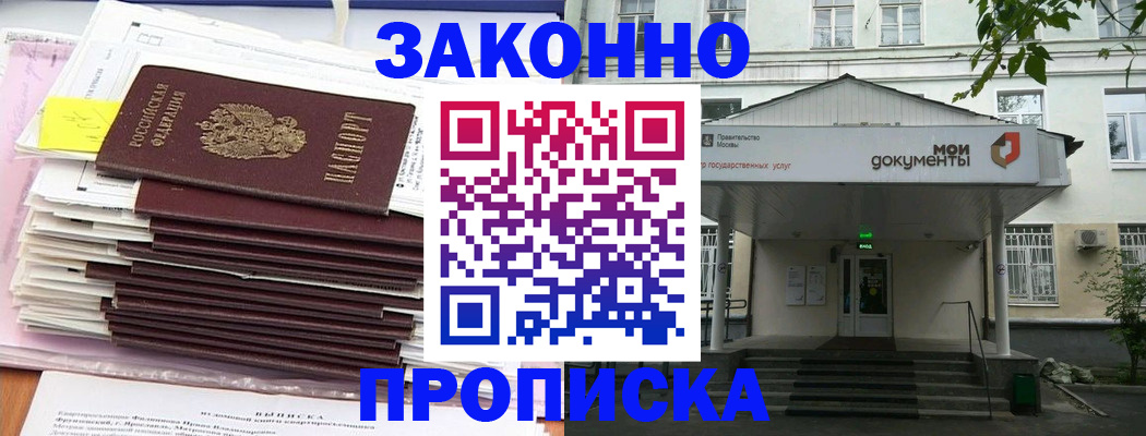 миграционный учет в Томске