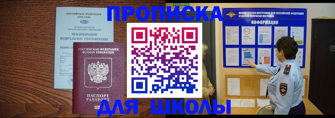 прописка поиск в Томске