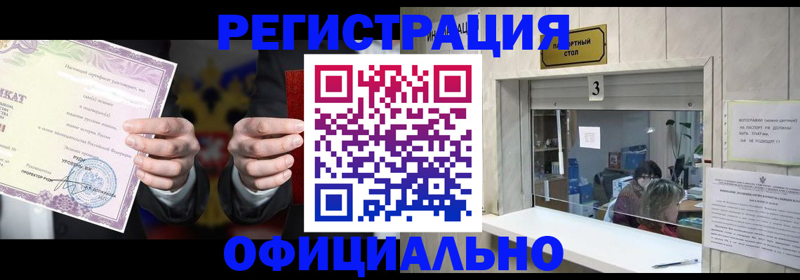 регистрация для школы в Томске