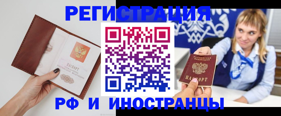 регистрация для школы в Томске