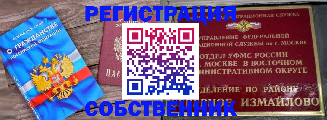 временная регистрация гарантия в Томске