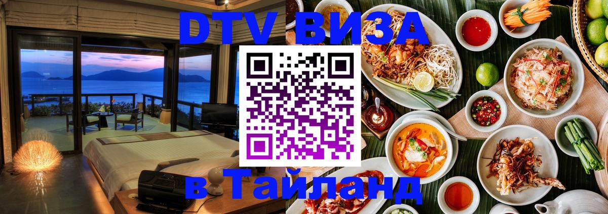 Сколько стоит DTV виза — актуальные цены, оформление даже без документов - 
